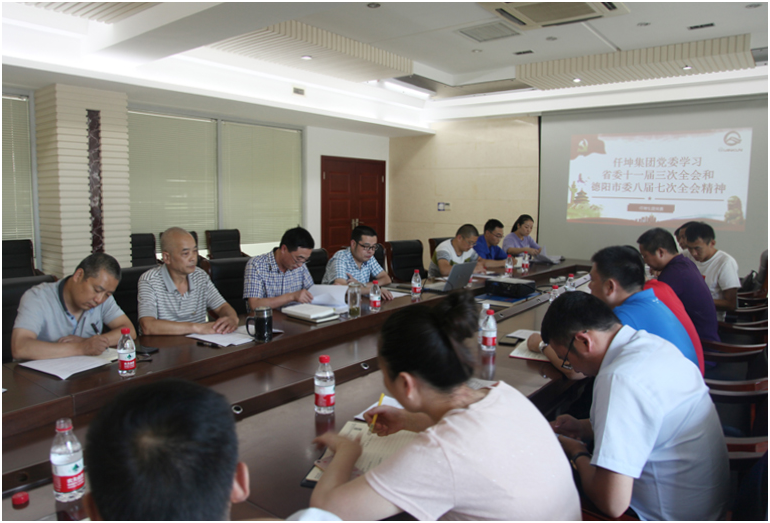 仟坤集團(tuán)學(xué)習(xí)兩會(huì)精神、凝聚發(fā)展動(dòng)力