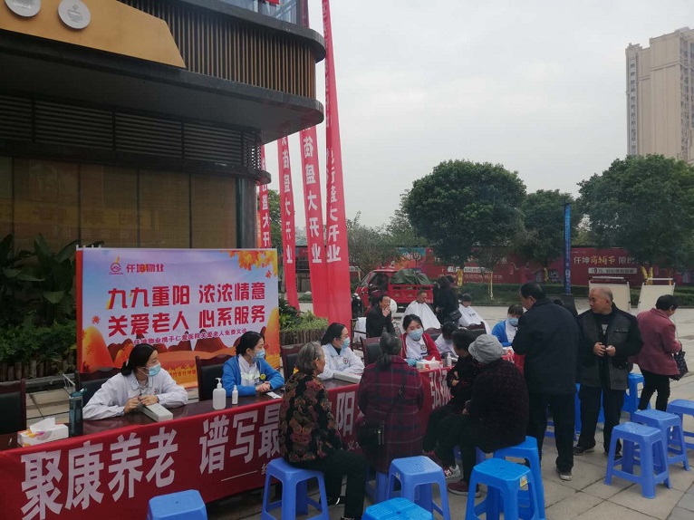 九九重陽節(jié)，義診送健康-仟坤物業(yè)開展免費(fèi)義診活動(dòng)