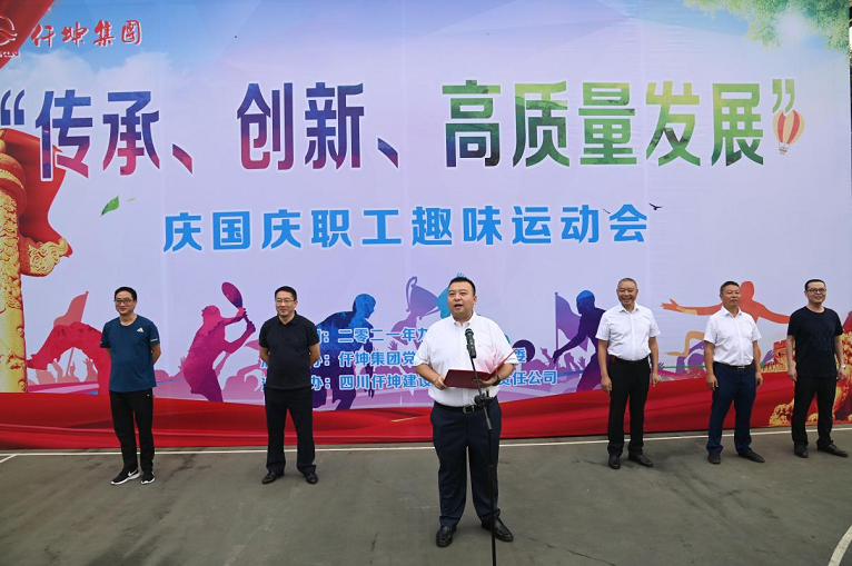 金秋送涼風(fēng) 運動迎國慶