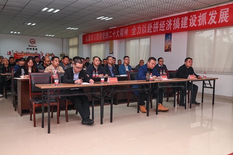 仟坤集團(tuán)召開學(xué)習(xí)貫徹黨的二十大精神宣講會